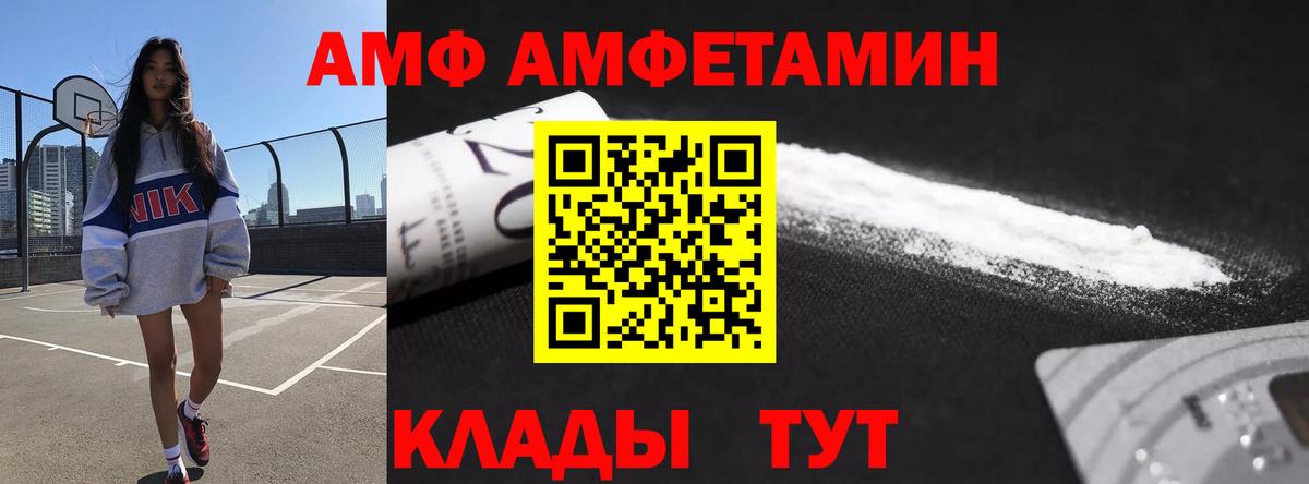 Амфетамин Розовый Котовск