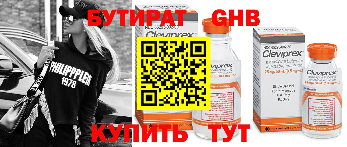 Котовск  БУТИРАТ оксана  Бутират  Вход с VPN 