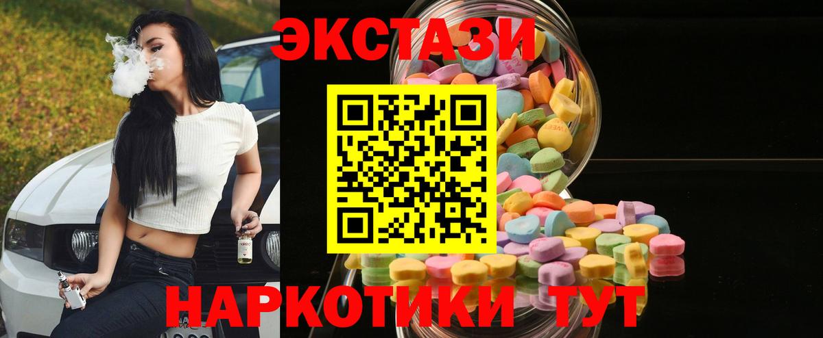 Экстази mix  ЭКСТАЗИ VHQ  Ecstasy  Котовск  Вход с VPN 