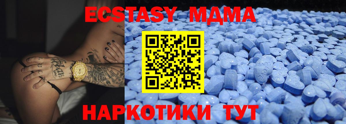 Экстази mix Котовск