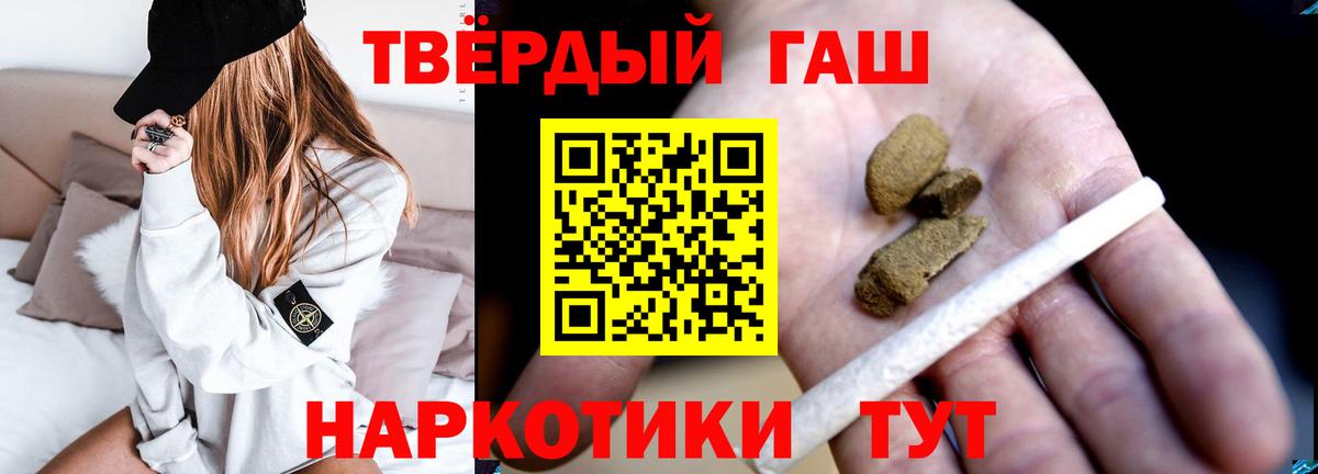 Гашиш Изолятор Котовск