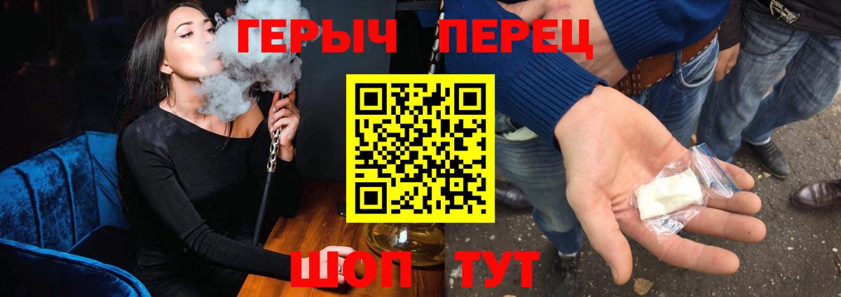 ГЕРОИН Heroin Котовск