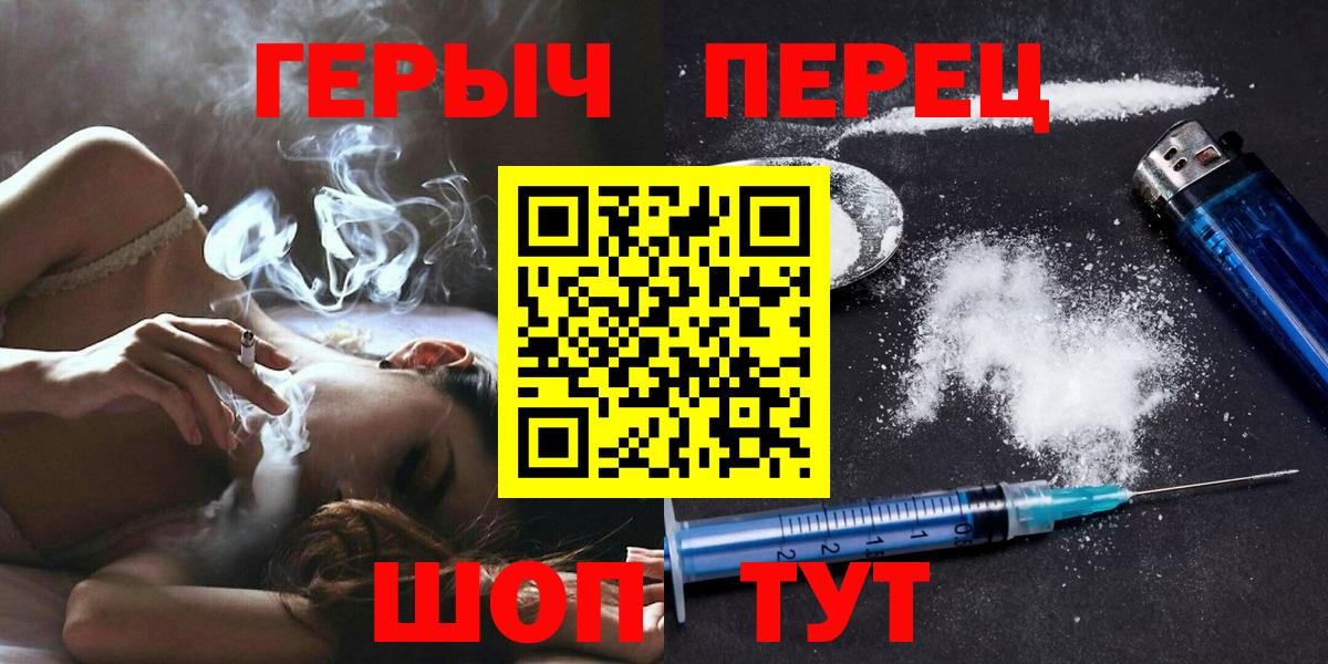 ГЕРОИН VHQ  Героин  Котовск  Вход с VPN 