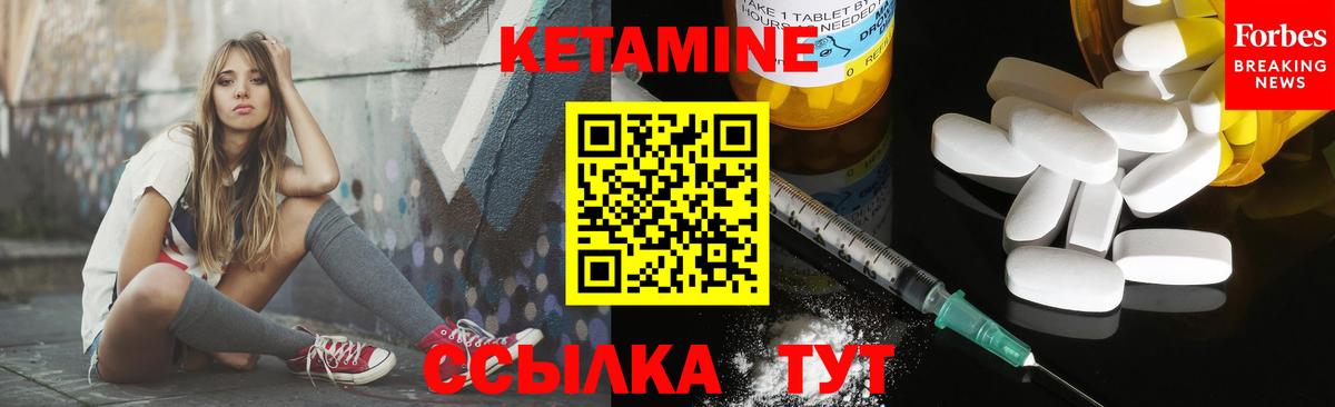 Кетамин VHQ Котовск