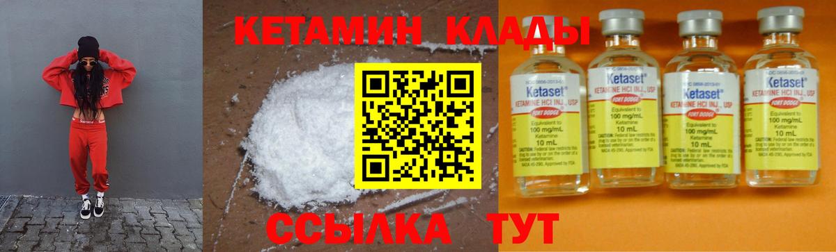 Котовск  КЕТАМИН ketamine  Вход с VPN  Кетамин VHQ 