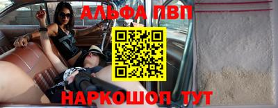 альфа пвп VHQ Кингисепп