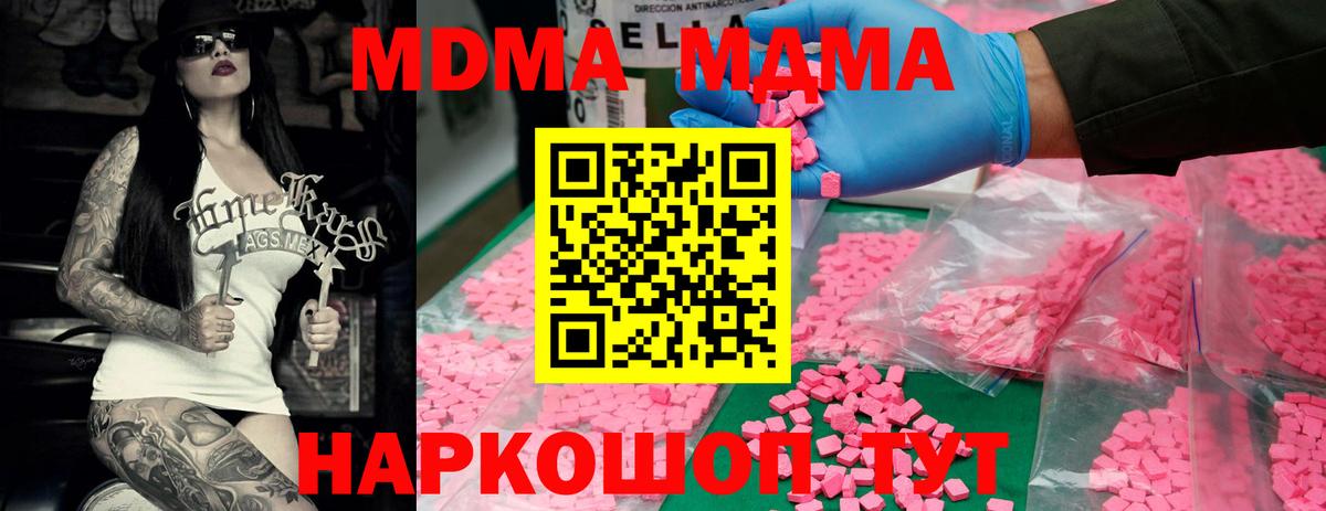 MDMA кристаллы Котовск