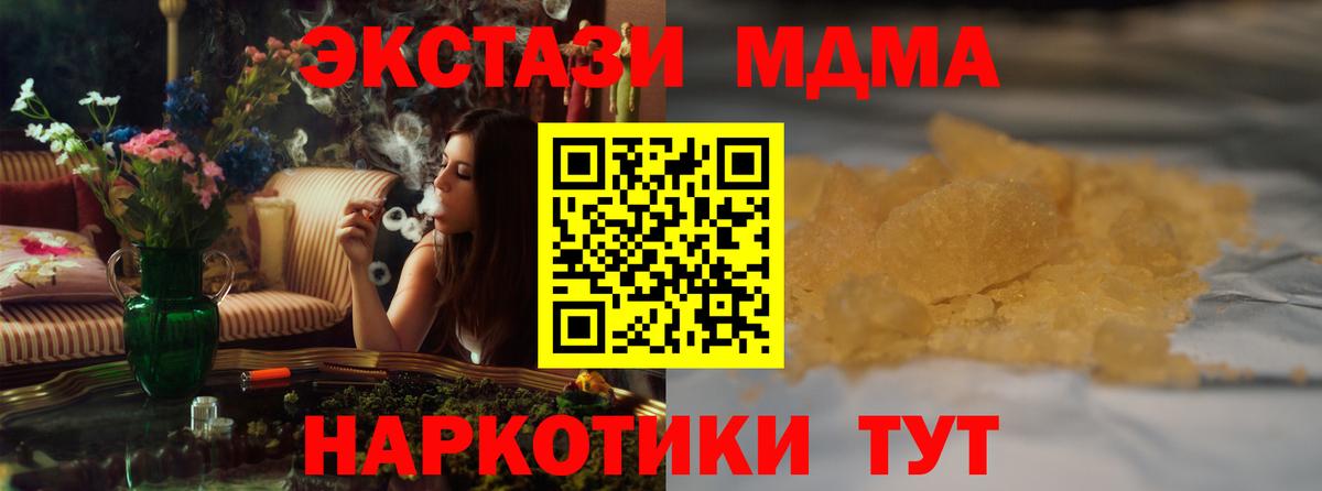 Котовск  МДМА  MDMA VHQ  Вход с VPN  MDMA Molly 