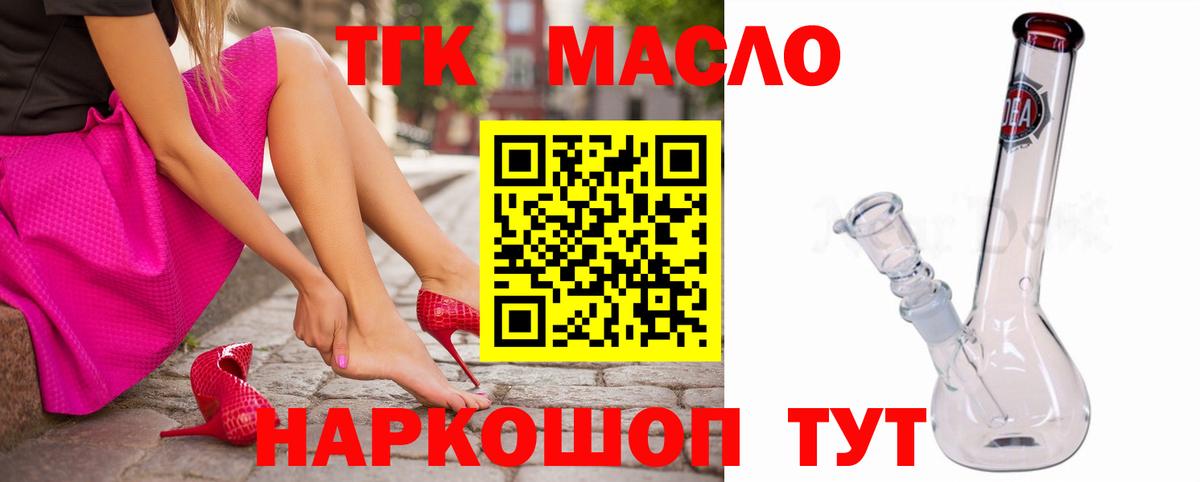 Дистиллят ТГК THC oil  закладка  Вход с VPN  Котовск  Дистиллят ТГК гашишное масло 